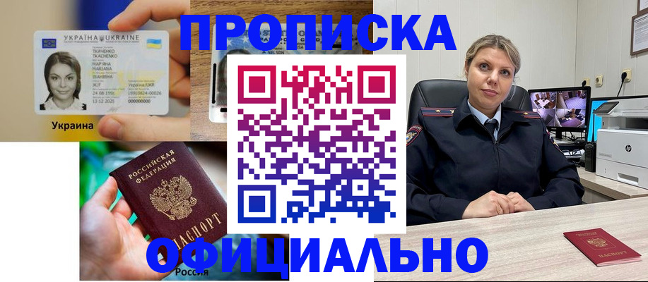 пропишу в квартире в Белорецке