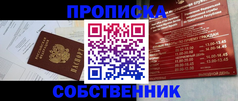 регистрация в Белорецке