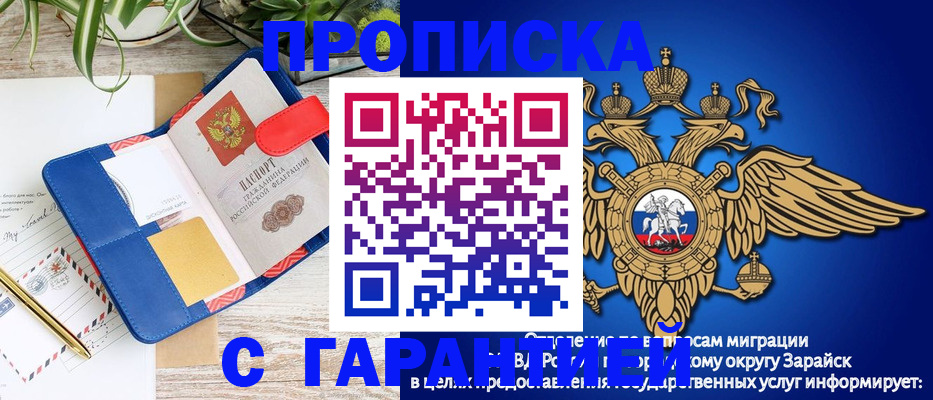 временная регистрация в квартире в Белорецке